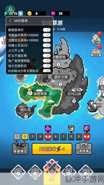 解锁策略新境界，时代战争2内置功能菜单破解版深度攻略