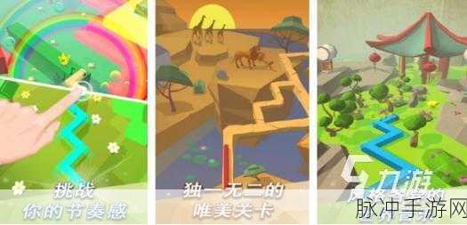 节奏快斩2024最新版下载，自由度超高的音乐节奏之旅
