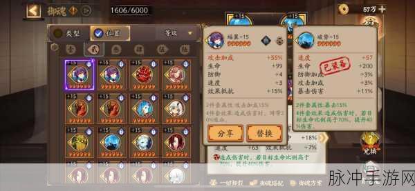 阴阳师鬼使黑御魂绝佳搭配秘籍
