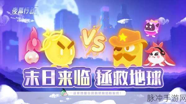 夜幕行动，赛博朋克roguelike逆向塔防全攻略