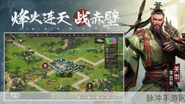 重温经典策略国战，新三国争霸老版本下载全攻略