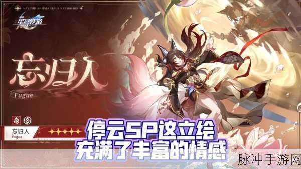 崩坏星穹铁道，折断的龙骨究竟适配何人