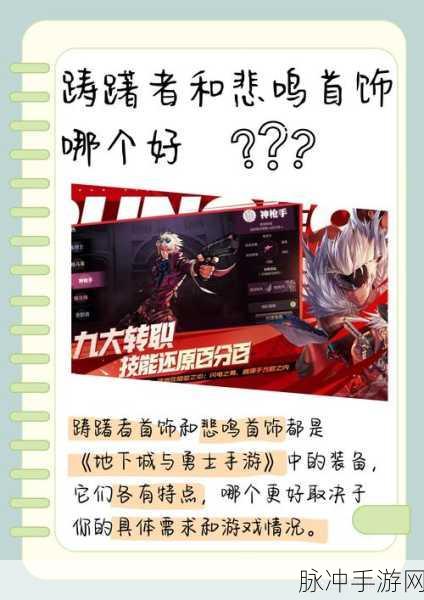 探索地下城与勇士，浓缩的纯洁之骸获取秘籍