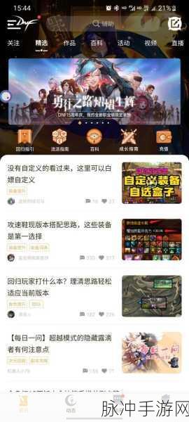 探索地下城与勇士，浓缩的纯洁之骸获取秘籍