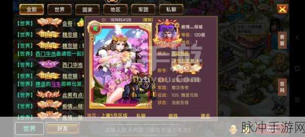 风云天下OL手游官方版下载，三国题材的策略战争类手游深度攻略