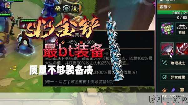 金铲铲之战 S13 炼金男爵高效收菜秘籍