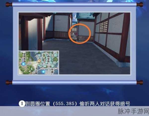 天谕手游神秘货物任务全解析