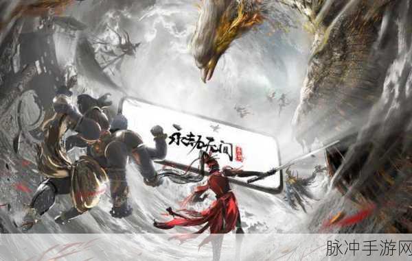 永劫无间手游，沉浸式角色扮演新体验，官方下载安装指南