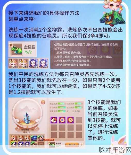 梦幻西游暑期活动积分获取秘籍大公开