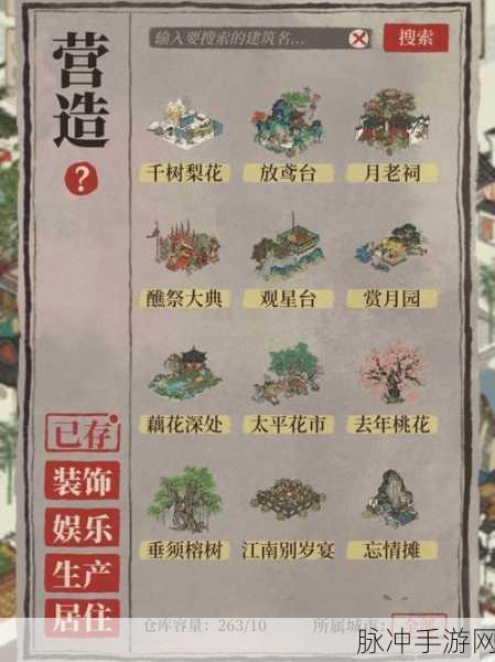 江南百景图新手必读秘籍与常见问题全解