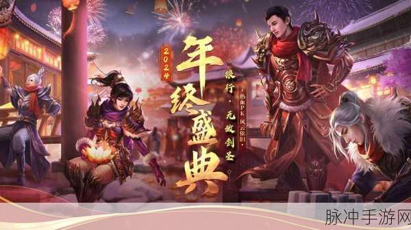 御剑之巅，剑圣之旅，仙侠题材角色扮演手游深度攻略