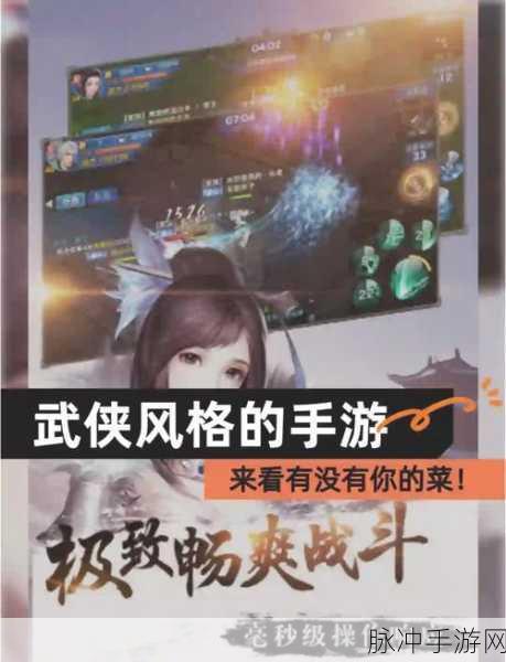 武林萌主外传内购最新版深度攻略，东方武侠角色扮演手游巅峰体验