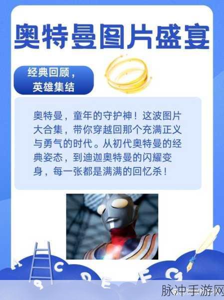 奥特曼英雄巅峰对战全攻略，燃爆你的对战竞技之旅