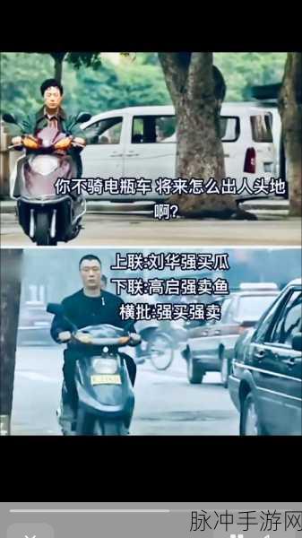 刘华强全面买瓜模拟器，魔性搞笑新体验下载指南