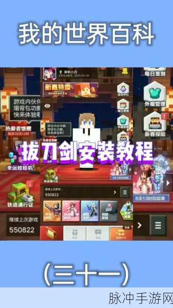 我的世界拔刀剑伤害提升秘籍大公开