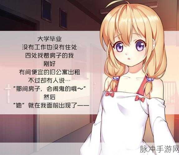 清明节鬼很萌手游下载，恋爱经营新体验全攻略