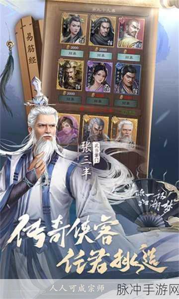 仙域无双，武侠手游新纪元——深度解析独特武侠风格休闲养成游戏
