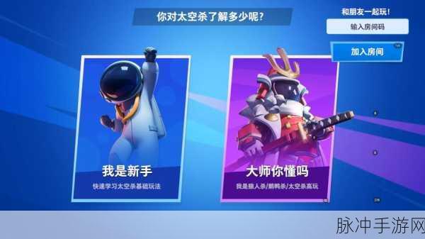 太空行动国际版破解版下载全攻略，探索狼人杀游戏的无限乐趣