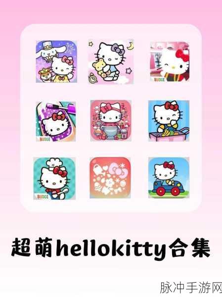 凯蒂猫美甲沙龙，打造你的梦幻指尖艺术之旅下载攻略