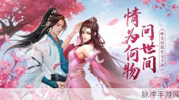 七剑情缘，浪漫唯美的仙侠之旅游戏下载全攻略