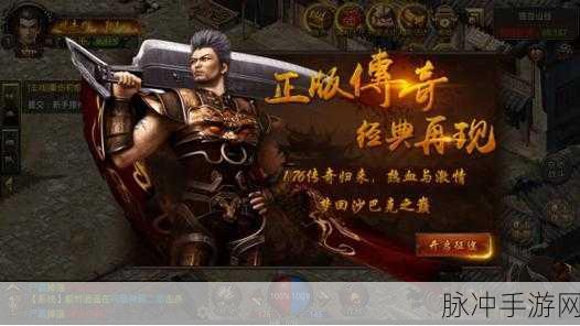 盛世龙城魅族版，多样经典玩法引领传奇手游新风尚