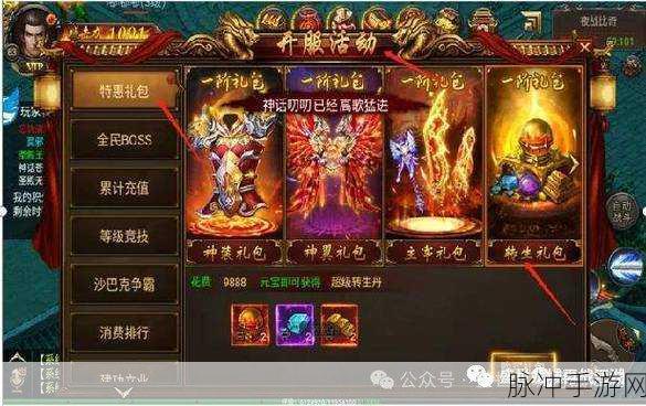 盛世龙城魅族版，多样经典玩法引领传奇手游新风尚