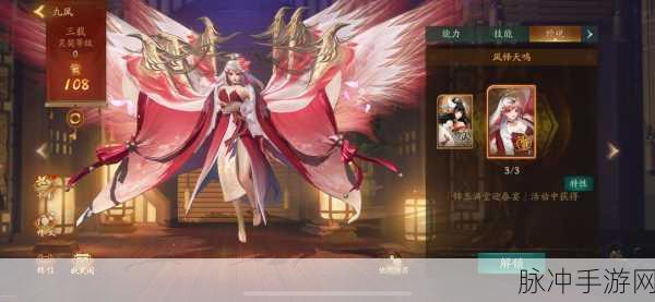 神都夜行录，九凤上线时间及玩法全解析