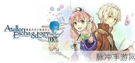黄昏之逝豪华版，探索魔幻世界的终极角色扮演之旅