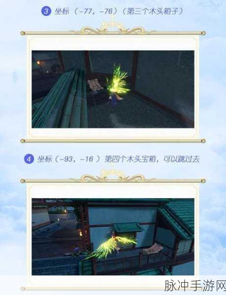 天谕手游，苏澜城主神秘位置大揭秘