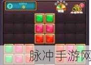 本垒炸弹游戏下载,探索清新卡通风格的方块爆炸消除乐趣