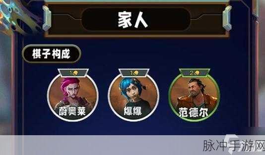 金铲铲之战 S13 闭环家人阵容的绝佳选择攻略