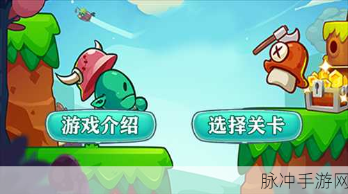 战争艺术英雄，安卓平台上的清新卡通策略闯关之旅