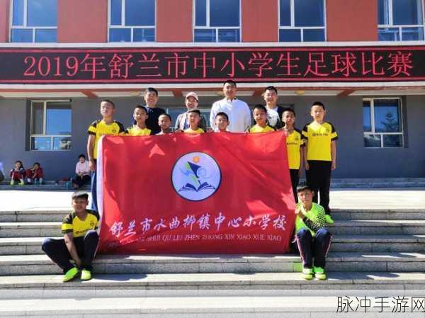 实况中超手游下载全攻略，驰骋绿茵，尽享官方授权足球盛宴