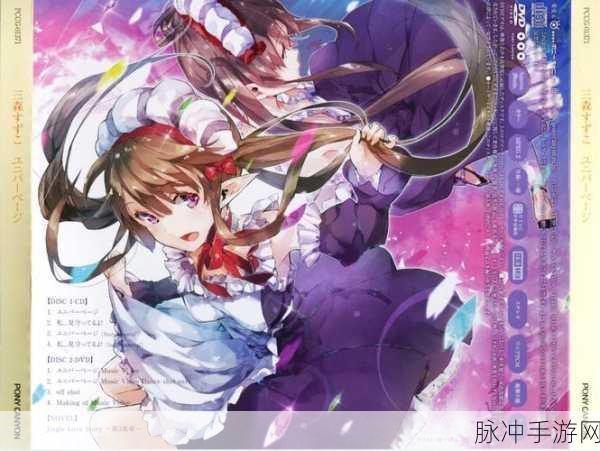 探索日系3D奇幻世界，秘密学院手游下载全攻略