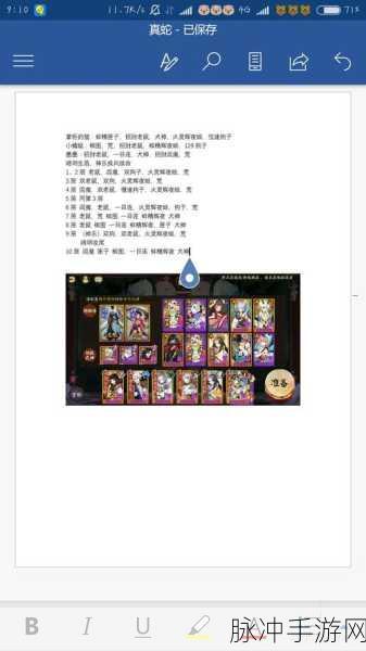 阴阳师真蛇副本，阵容奥秘全解析