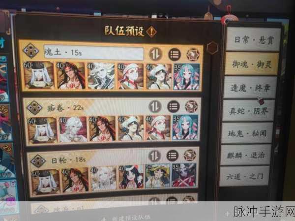 阴阳师真蛇副本，阵容奥秘全解析