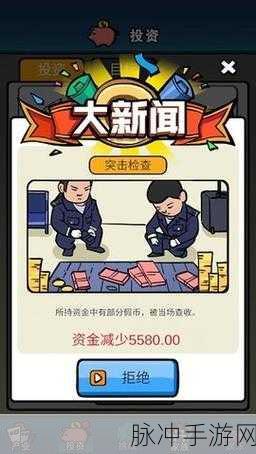 赚他十个亿无限金币版，卡通模拟经营的休闲盛宴