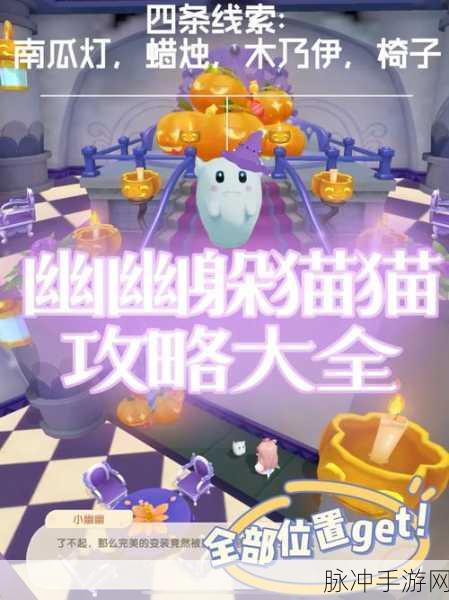 摩尔庄园手游，提升 NPC 好感度的全方位攻略秘籍