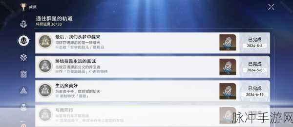 崩坏星穹铁道，永寿天华获取秘籍大公开