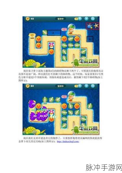 保卫萝卜深海 16 关金萝卜攻略秘籍大公开