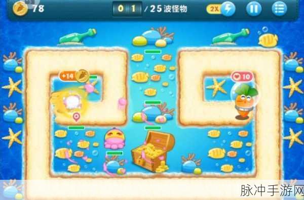 保卫萝卜深海 16 关金萝卜攻略秘籍大公开