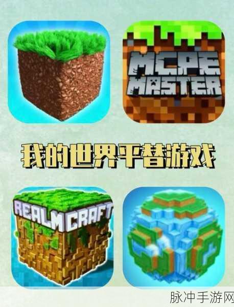 我的世界1.7.0.2正式版，探索无限创意的像素沙盒之旅