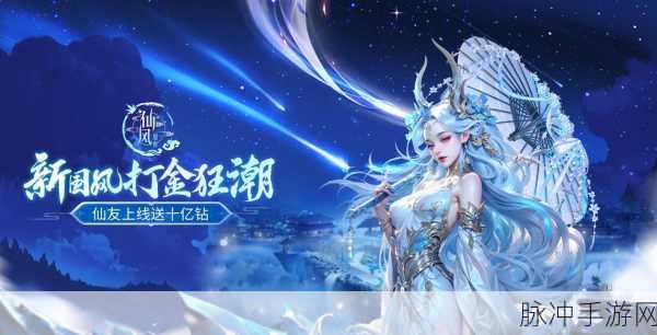 深度解析御剑情缘百度最新版下载，制作精良的国产仙侠风手游全攻略