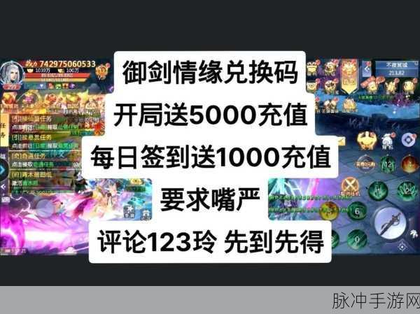 深度解析御剑情缘百度最新版下载，制作精良的国产仙侠风手游全攻略