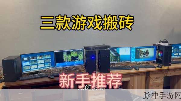 一起搬砖下载，探索益智性极强的休闲手游新境界