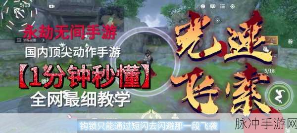 永劫无间，探秘悬挂火笼触发秘籍