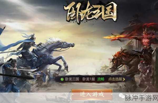 卧龙之力，三国卡牌对战养成游戏深度攻略
