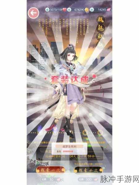 奇迹暖暖 18-9 公主级通关秘籍大揭秘