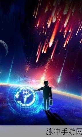 科幻经营新纪元，拯救未来手机版下载全攻略