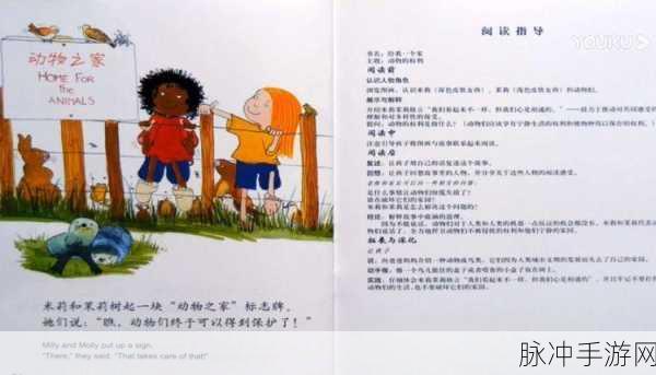 米莉和莫莉游戏下载，挑战上百个关卡，脑力大过关的冒险之旅
